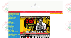 Desktop Screenshot of dumcameraservice.com
